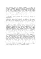 한국학중앙연구원 기획팀 자기소개서-3