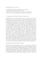 한국학중앙연구원 보존 처리 자기소개서-1