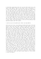한국학중앙연구원 보존 처리 자기소개서-2