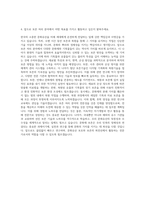 한국학중앙연구원 보존 처리 자기소개서-3