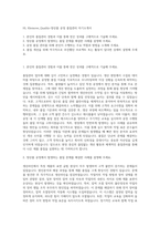 HL Klemove_Quality-양산품 공정 품질관리 자기소개서-1