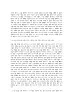 HL Klemove_Quality-양산품 공정 품질관리 자기소개서-2