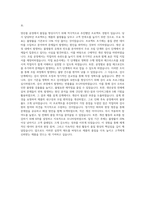 HL Klemove_Quality-양산품 공정 품질관리 자기소개서-3