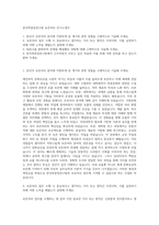 한국학중앙연구원 보존처리 자기소개서-1