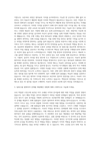 한국학중앙연구원 보존처리 자기소개서-2