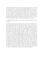 한국학중앙연구원 보존처리 자기소개서-3