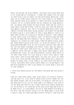 한국학중앙연구원 연구정책실 자기소개서-3