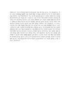 한국학중앙연구원 연구정책실 자기소개서-4