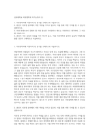 신라대학교 치위생학과 자기소개서 (1)-1