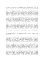 신라대학교 치위생학과 자기소개서 (1)-2