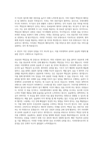 신라대학교 치위생학과 자기소개서 (1)-3