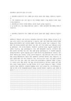 중앙대학교 일반사무직 홍보 자기소개서-1