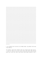 중앙대학교 일반사무직 홍보 자기소개서-3
