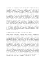 중앙대학교 일반사무직 홍보 자기소개서-4