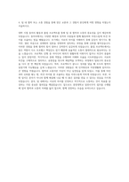 중앙대학교 일반사무직 홍보 자기소개서-5