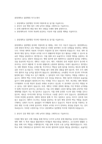 중앙대학교 일반행정 자기소개서-1