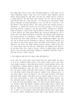 중앙대학교 일반행정 자기소개서-2