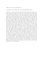 중앙대학교 일반행정 자기소개서-3