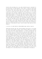 한국학중앙연구원 일반행정(행정직 8급) 자기소개서-3