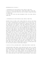 한국학중앙연구원 전시 자기소개서 (1)-1