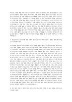 한국학중앙연구원 전시 자기소개서 (1)-2