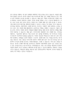 한국학중앙연구원 전시 자기소개서 (1)-3