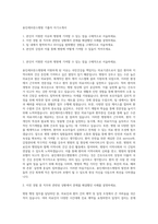 용인세브란스병원 기졸자 자기소개서-1