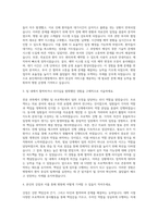 용인세브란스병원 기졸자 자기소개서-2