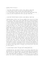 stx중공업 기계직 자기소개서 (3)-1