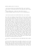 동국대학교 일산병원 신규간호사 자기소개서 (29)-1