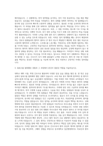 동국대학교 일산병원 신규간호사 자기소개서 (29)-2