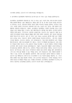 동국대학교 일산병원 신규간호사 자기소개서 (29)-3
