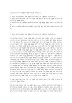 teleperformance 자산관리자 일본어가능자 자기소개서-1