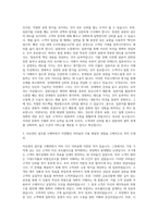 teleperformance 자산관리자 일본어가능자 자기소개서-2