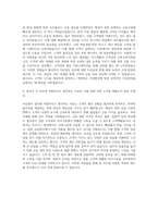 teleperformance 자산관리자 일본어가능자 자기소개서-3