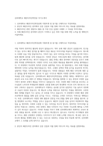 신라대학교 패션디자인학전공 자기소개서-1