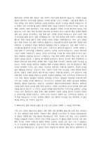 신라대학교 패션디자인학전공 자기소개서-2