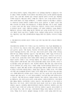 신라대학교 패션디자인학전공 자기소개서-3