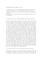 국제언어대학원대학교 영어교육융합학과 자기소개서-1