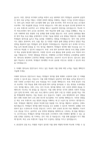 국제언어대학원대학교 영어교육융합학과 자기소개서-2
