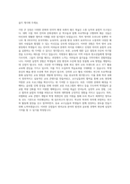 국제언어대학원대학교 영어교육융합학과 자기소개서-3