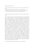 신라대학교 한국학전공 자기소개서-1