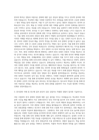신라대학교 한국학전공 자기소개서-2
