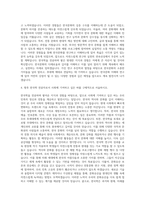신라대학교 한국학전공 자기소개서-3