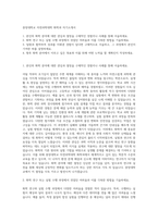 중앙대학교 자연과학대학 화학과 자기소개서-1