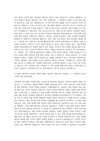 중앙대학교 자연과학대학 화학과 자기소개서-2