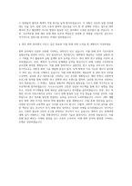 중앙대학교 자연과학대학 화학과 자기소개서-3
