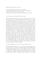 동국대학교 일산병원 신규간호사 자기소개서 (5)-1
