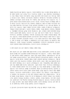 동국대학교 일산병원 신규간호사 자기소개서 (5)-2