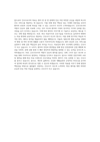 동국대학교 일산병원 신규간호사 자기소개서 (5)-3
